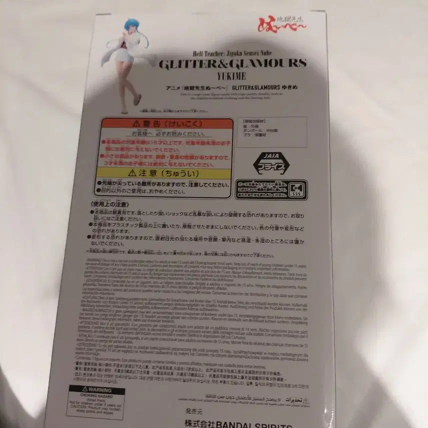 [BUNJANG] Hell Teacher Nube Yukime Figure / 지옥선생 누베 유키메피규어