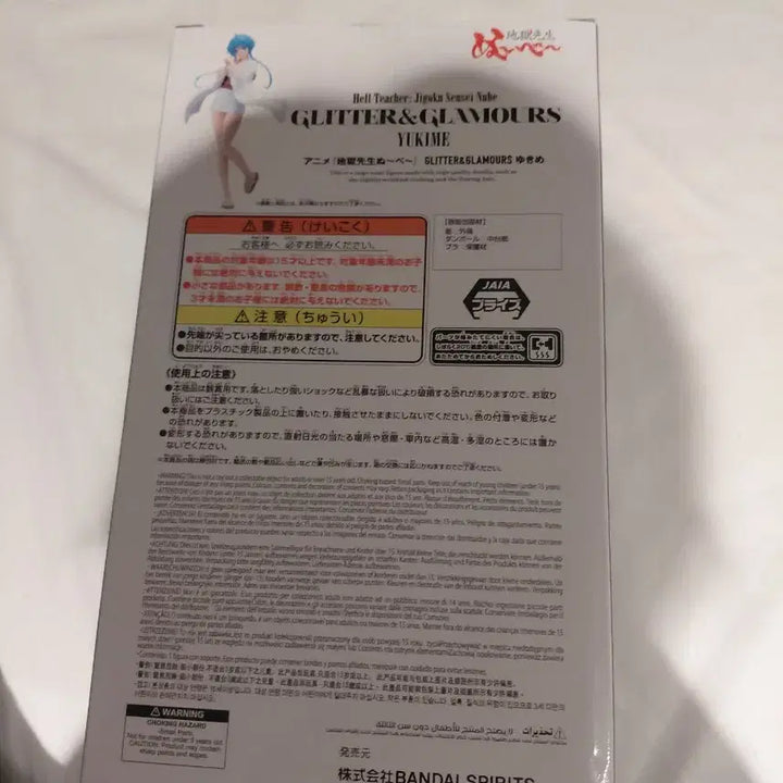 [BUNJANG] Hell Teacher Nube Yukime Figure / 지옥선생 누베 유키메피규어