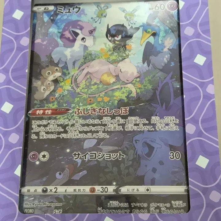 [SOLD OUT] [일판] (총 6장) 포켓몬 점보 카드 뮤 라프라스 라티아스