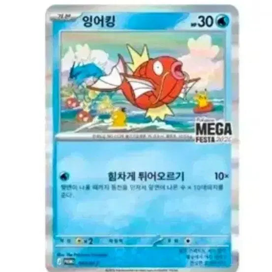 [BUNJANG] Pokemon Magikarp Promo Set - 5 Cards / 포켓몬 카드 잉어킹 프로모 5장 일괄 판매 (7월 우체국택배 무료배송)