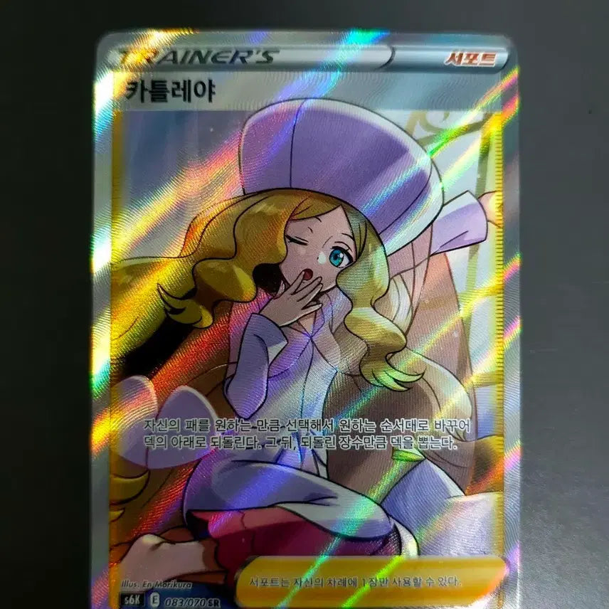 [SOLD OUT] 포켓몬카드 카틀레야 SR 최애 여캐 카드