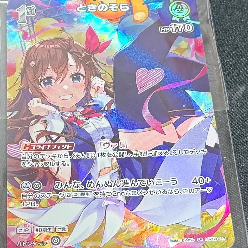 [BUNJANG] Hololive 0th Generation Tokino Sora SR Card (Bouncer Bound) / 홀로라이브 0기생 토키노소라 SR카드(바운서 바운드)