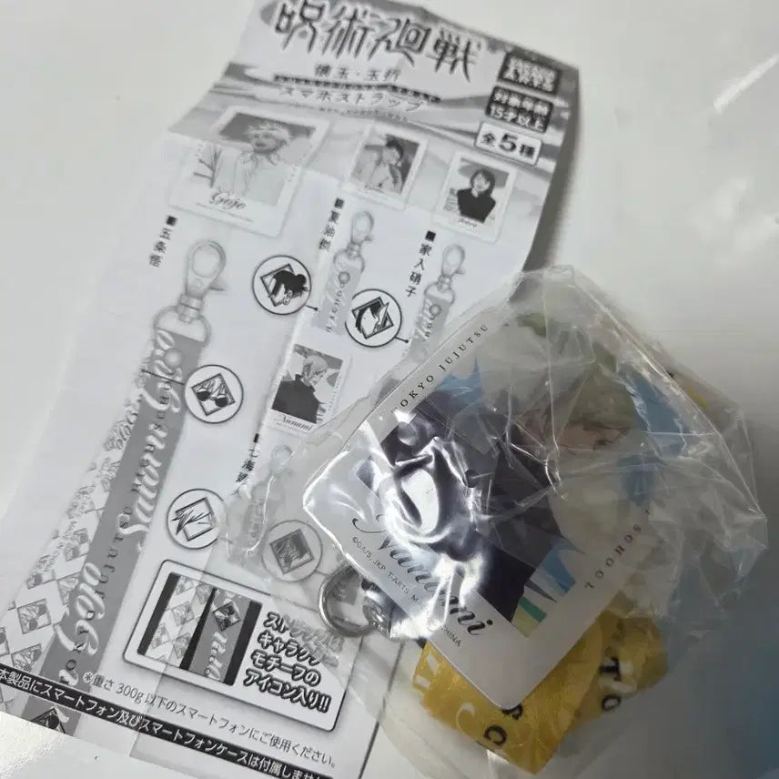 [BUNJANG] Jujutsu Kaisen Okkotsu Gyokusetsu Strap Gacha Nanami (Sealed) / 주술회전 스트랩 가챠