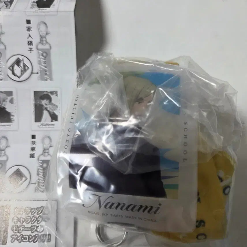 [BUNJANG] Jujutsu Kaisen Okkotsu Gyokusetsu Strap Gacha Nanami (Sealed) / 주술회전 스트랩 가챠