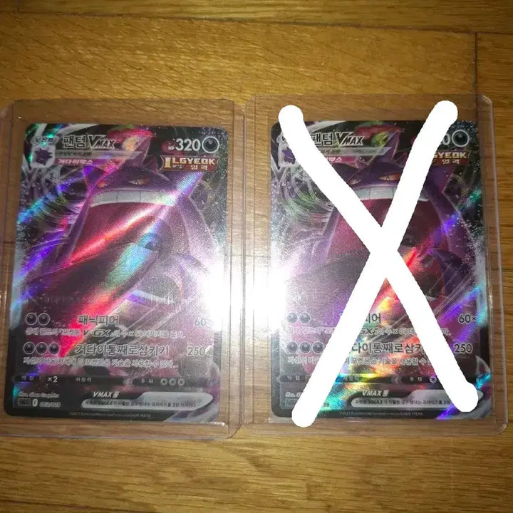 [SOLD OUT] 포켓몬카드 팬텀 vmax 2장 상태 좋음