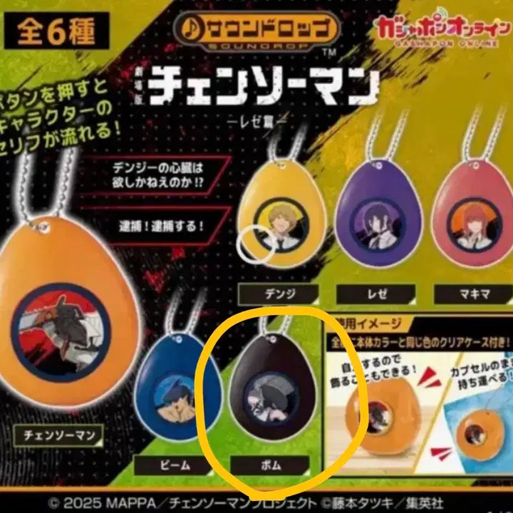 [BUNJANG] Chainsaw Man Night Razors Sound Drop Egg Drop / 체인소맨 밤 레제 사운드드롭 사운드롭 에그드롭