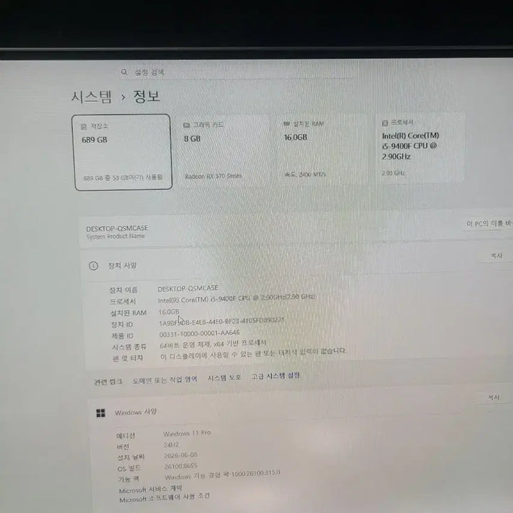 [BUNJANG] Intel Core i5-9400F / AMD RX 570 8GB / 16GB RAM Custom Desktop PC / 컴퓨터 본체 i5 9400f. rx 570 8G.  16gb
