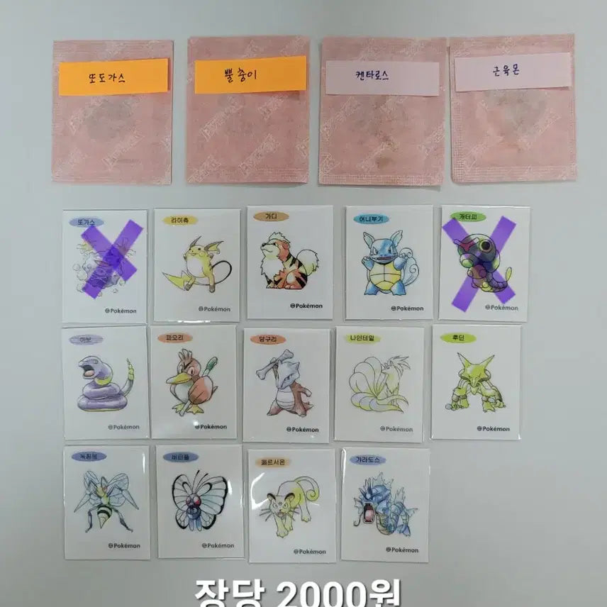 [BUNJANG] Pokemon Artwork Tteokbokki Seals / 포켓몬 아트워크 띠부씰