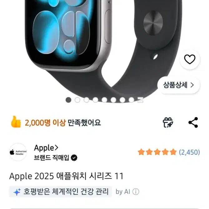 [SOLD OUT] 애플워치 시리즈 11 스페이스 그레이 46mm GPS
