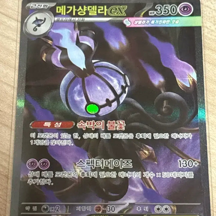[BUNJANG] Abyss Eye Mega Chandela SAR Photocard / 어비스아이 메가샹델라 sar