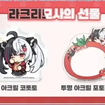 [BUNJANG] Lee Hwan Lacrimosa Tomato Goods Set / 이환 gs25 라크리모사 토마토 굿즈 2종 일괄