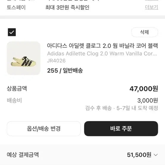 [BUNJANG] Adidas Adilette Clog 2.0 Warm Vanilla Core Black 255cm / 아디다스 아딜렛 클로드 2.0 웜 바닐라 코어 블랙 255cm