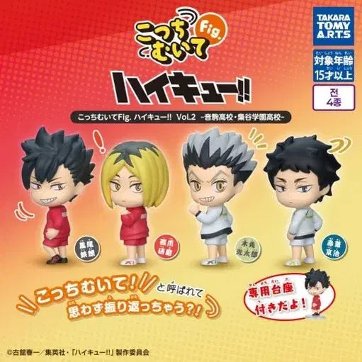 [BUNJANG] Haikyuu!! Kenma Kozume Figure / 하이큐_돌아봐주세요 켄마