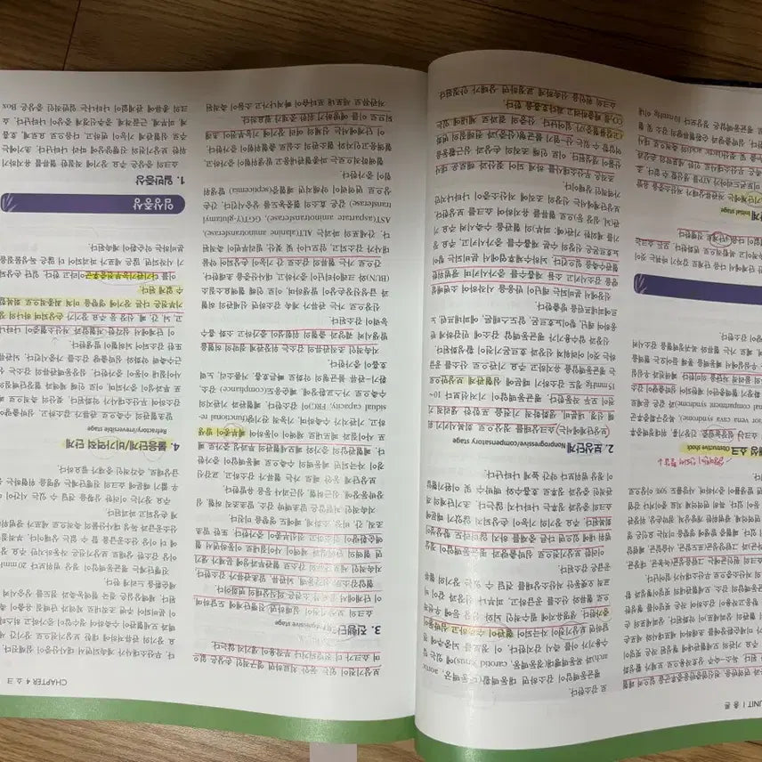 [BUNJANG] Adult Health Nursing Vol. 1 9th Edition / 성인간호학 상권 제9판 현문사
