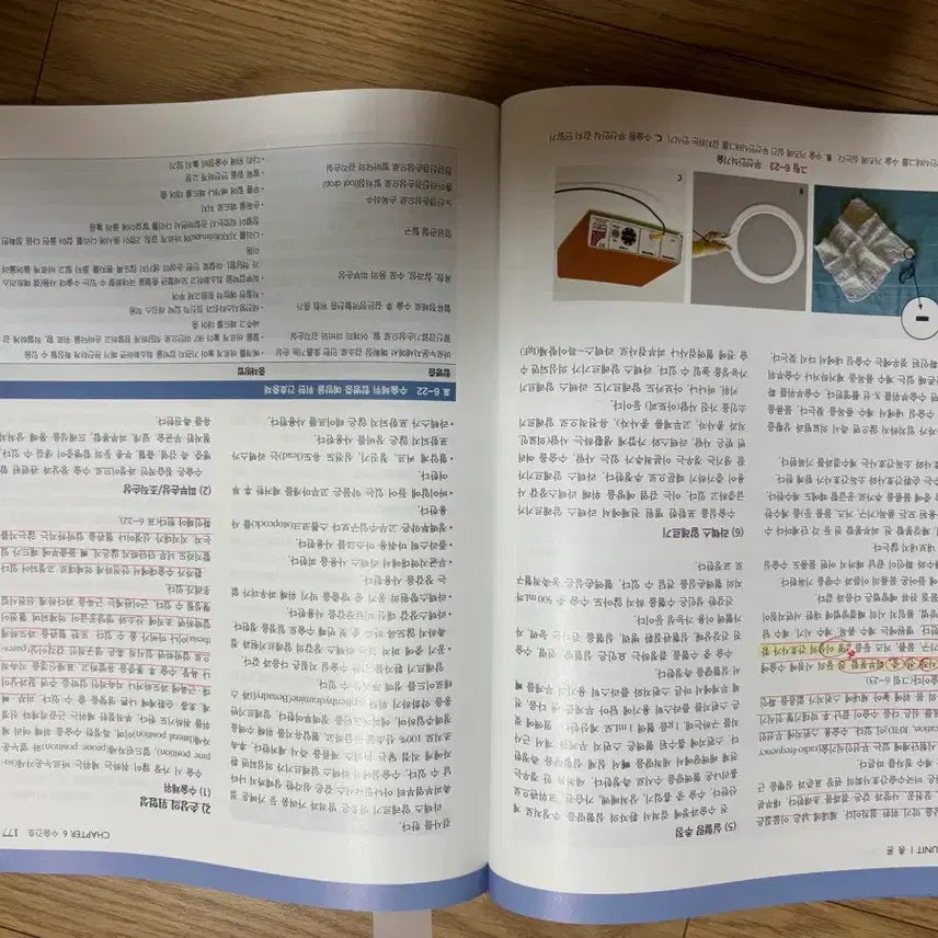 [BUNJANG] Adult Health Nursing Vol. 1 9th Edition / 성인간호학 상권 제9판 현문사