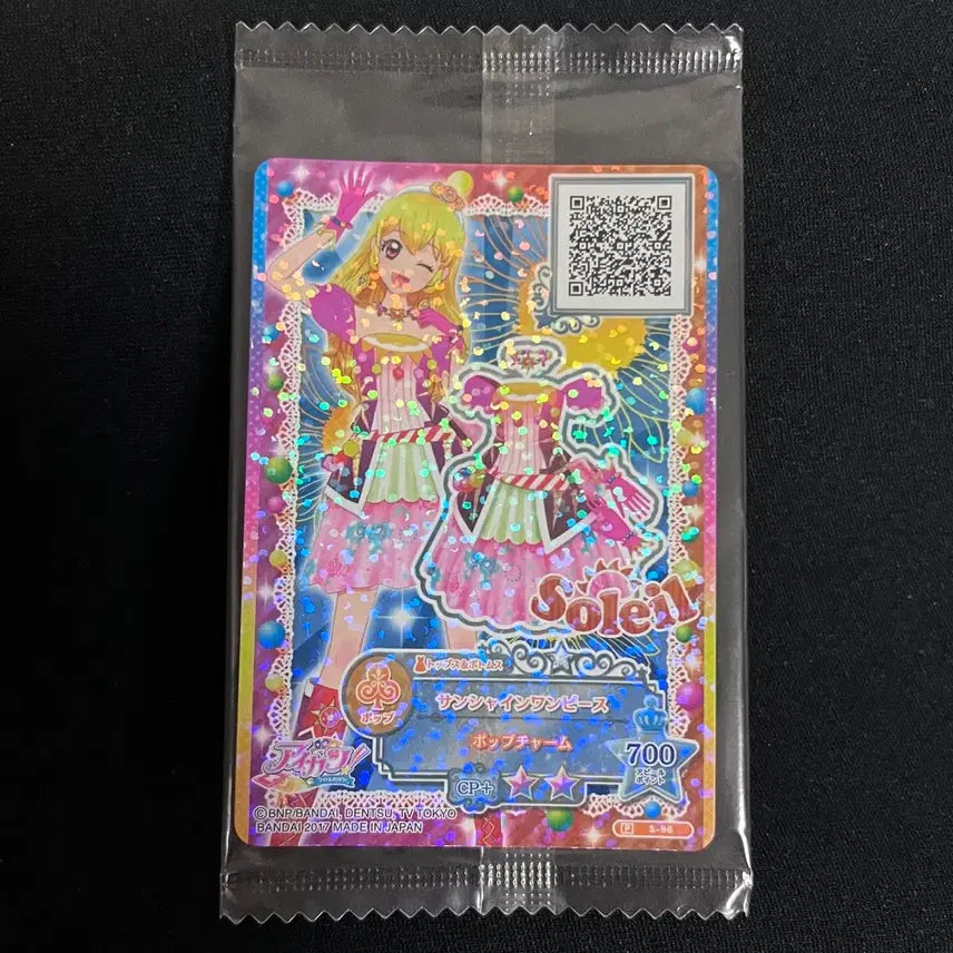 [BUNJANG] Aikatsu Stars! Promo Ichigo Soleil Sunshine Card Set / 아이카츠 스타즈 프로모 이치고 솔레이유 선샤인 카드 세트 아이엠스타 라임