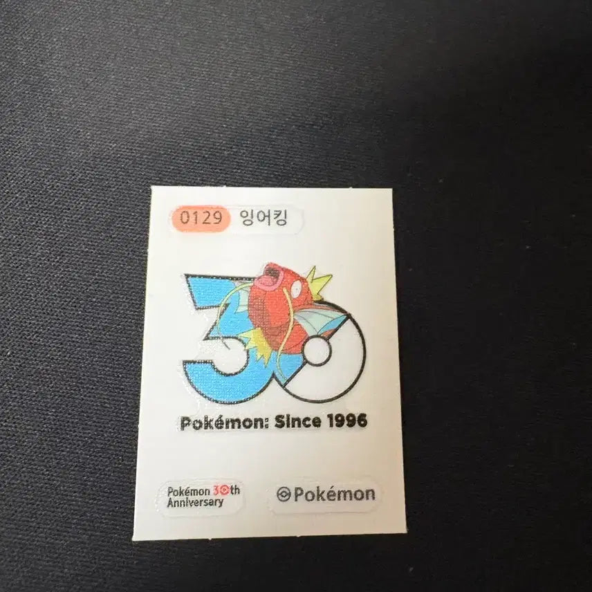 [BUNJANG] Pokemon Magikarp 30th Anniversary Sticker / 포켓몬 잉어킹 30주년 띠부씰