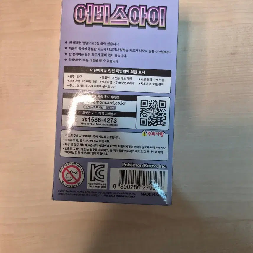[BUNJANG] Pokémon Trading Card Game Abyss Eye Booster Pack / 포켓몬 카드 게임 어비스아이 부스터 팩