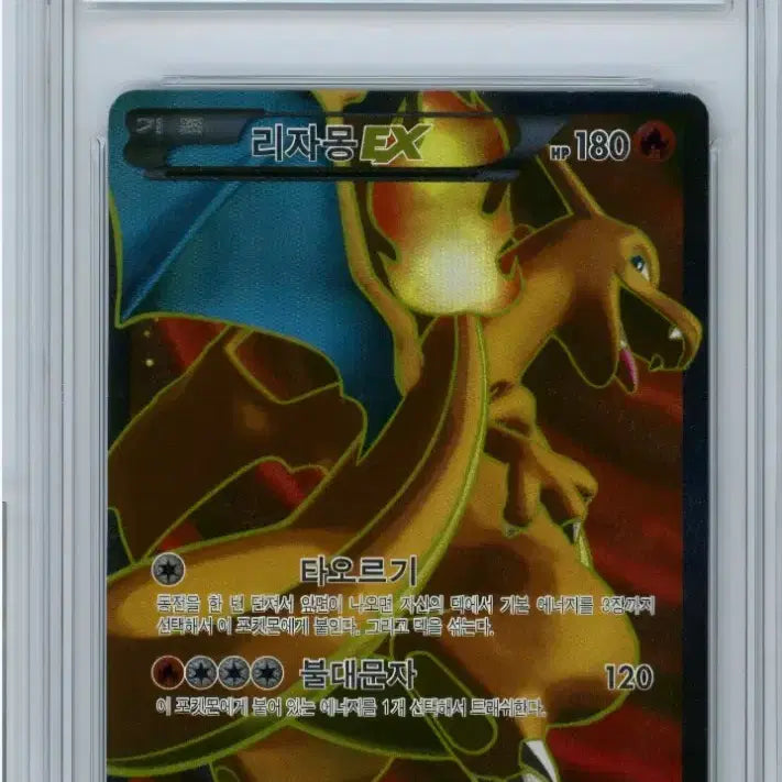 [BUNJANG] Pokemon Card Wild Blaze Charizard SR BRG8 Korean League Charizard Sleeves / 판및교)포켓몬카드 와일드블레이즈 리자몽sr brg8,코리안리그 슬리브