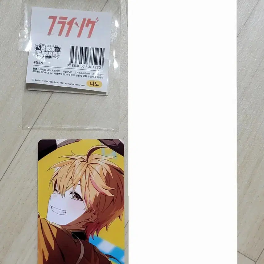 [BUNJANG] Scosizm Nino Flying Photocard (Damaged) / 스코시즘 니노 플라잉 포토카드 하자품