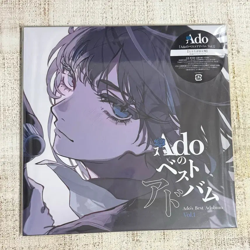 [SOLD OUT] [미개봉] Ado lp 아도 베스트 아도범 vol.1