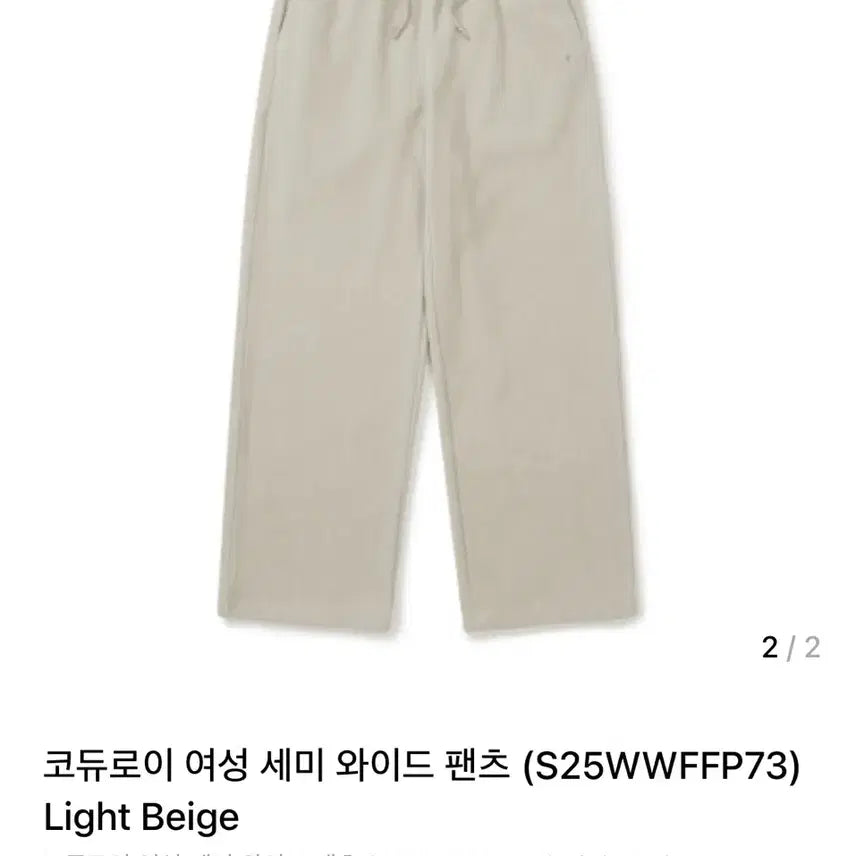 [BUNJANG] Snow Peak Corduroy Half-Zip Sweatshirt &amp; Semi-Wide Pants Set-Up (Light Beige, Size S) / 스노우피크 코듀로이 반집업맨투맨 팬츠 셋업