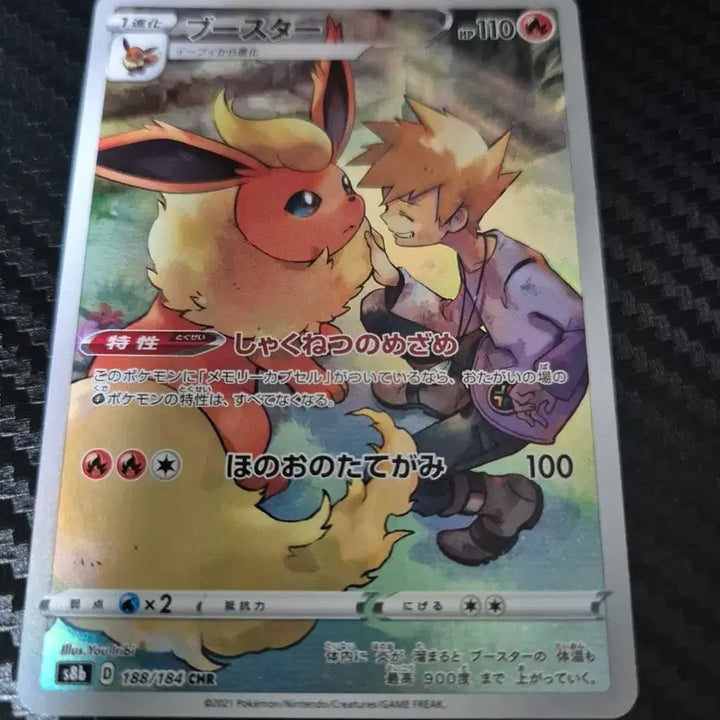 [BUNJANG] Pokemon Card Booster 188/184 CHR Japanese / 포켓몬 카드 부스터CHR 일판