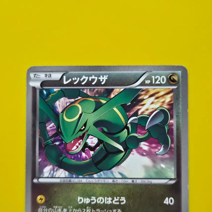 [BUNJANG] Pokémon Card 2013 Rayquaza EX Battle Boost Japanese Edition / 포켓몬카드 2013 레쿠쟈EBB EX배틀부스트 일본판