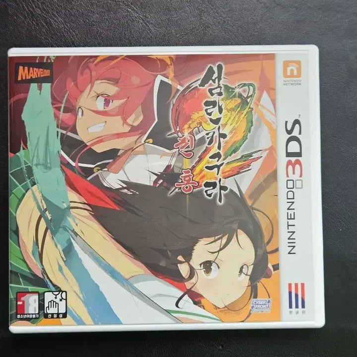 [BUNJANG] Nintendo 3DS Senran Kagura Shin Hong Game / 닌텐도 3ds 섬란카구라 진홍 판매