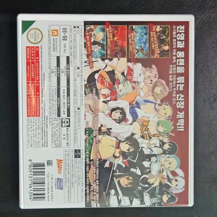[BUNJANG] Nintendo 3DS Senran Kagura Shin Hong Game / 닌텐도 3ds 섬란카구라 진홍 판매