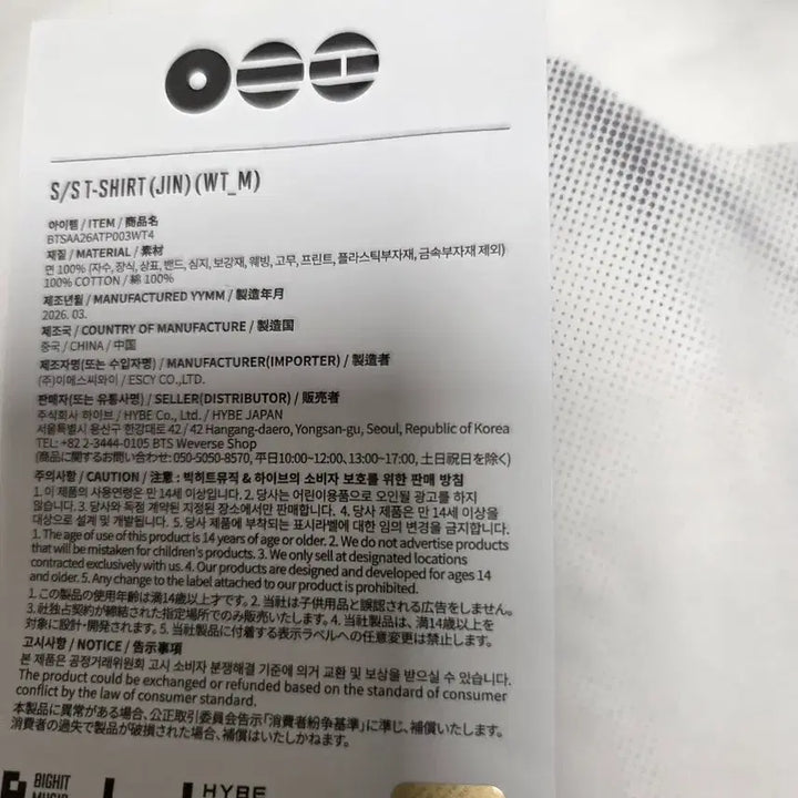 [BUNJANG] BTS Jin Solo Album T-Shirt (M) / BTS 진 티셔츠 M사이즈
