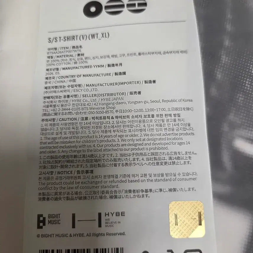 [BUNJANG] BTS Arirang Short Sleeve T-Shirt V XL / BTS Arirang T-Shirt 아리랑 숏슬리브 티셔츠 태형 V XL