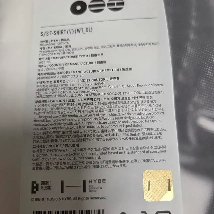 [BUNJANG] BTS Arirang Short Sleeve T-Shirt V XL / BTS Arirang T-Shirt 아리랑 숏슬리브 티셔츠 태형 V XL