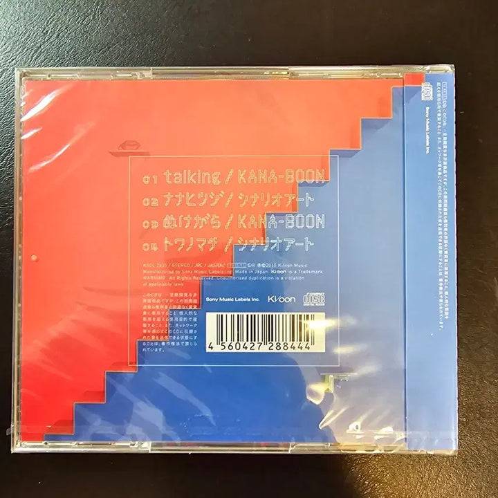 [BUNJANG] KANA-BOON Talking Album (Sealed) / 미개봉 카나분 talking 앨범