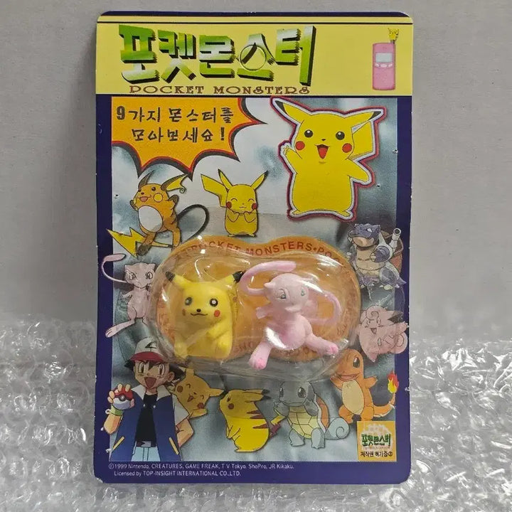 [BUNJANG] Hong Jin Sang Sa 90s Pokemon Mini Figure Pencil Cap Set (Sealed) / 고전문구 90년대 홍진상사 포켓몬스터 미니피규어 연필캡 세트 미개봉품