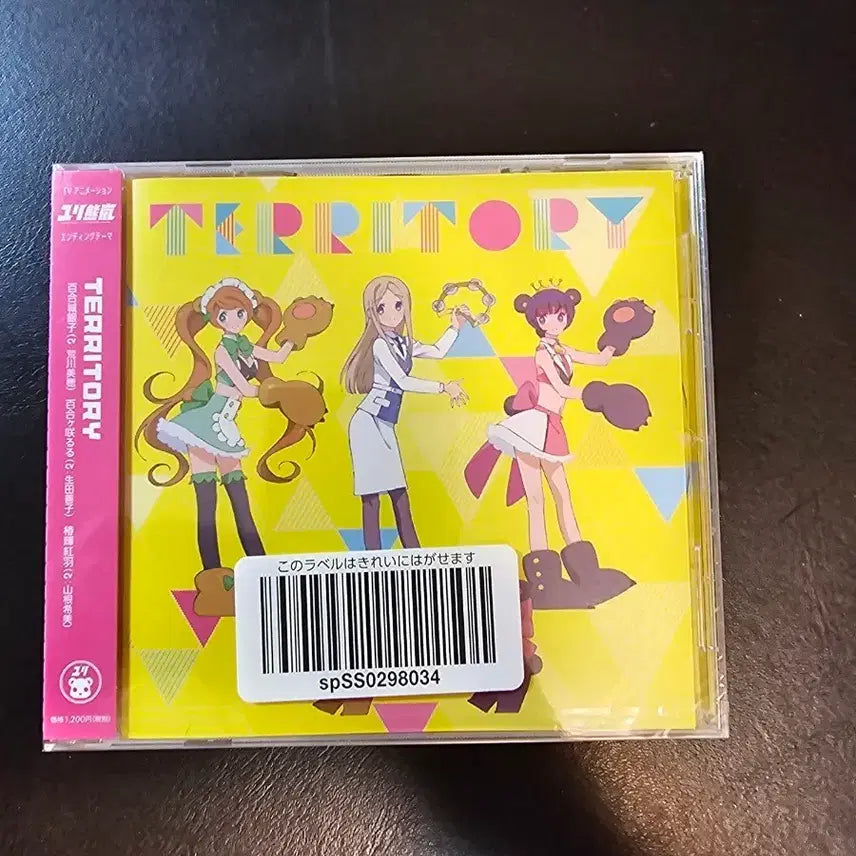 [BUNJANG] Yuri Kuma Arashi "TERRITORY" Ending Theme CD (Sealed) / 미개봉 유리쿠마 아라시 TERRITORY 엔딩 테마 CD