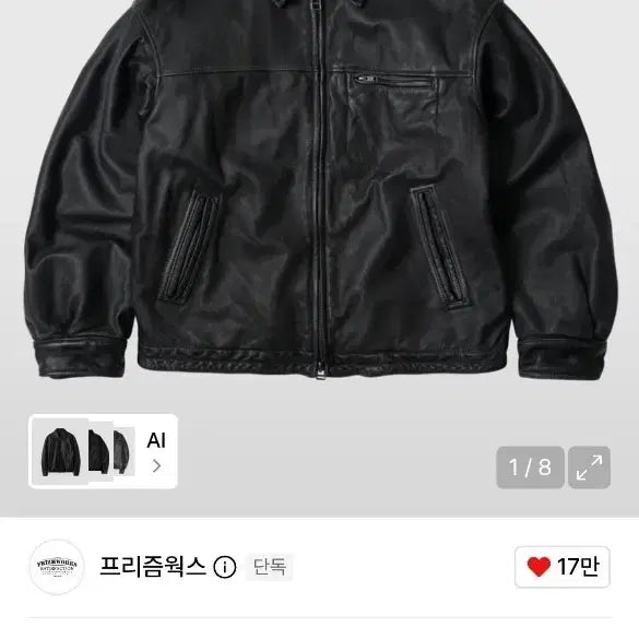 [SOLD OUT] (S)프리즘웍스 디스트로이드 카우하이드 레더 자켓 블랙 가죽자켓