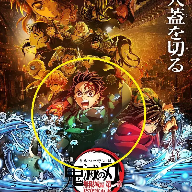 [BUNJANG] Demon Slayer Tanjiro Mugen Train Arc / Mugen Castle Arc Key Visual Acrylic Standee Bundle Set / (일괄) 귀멸의 칼날 탄지로 무한열차편, 무한성편 키비주얼 아크릴 스탠드