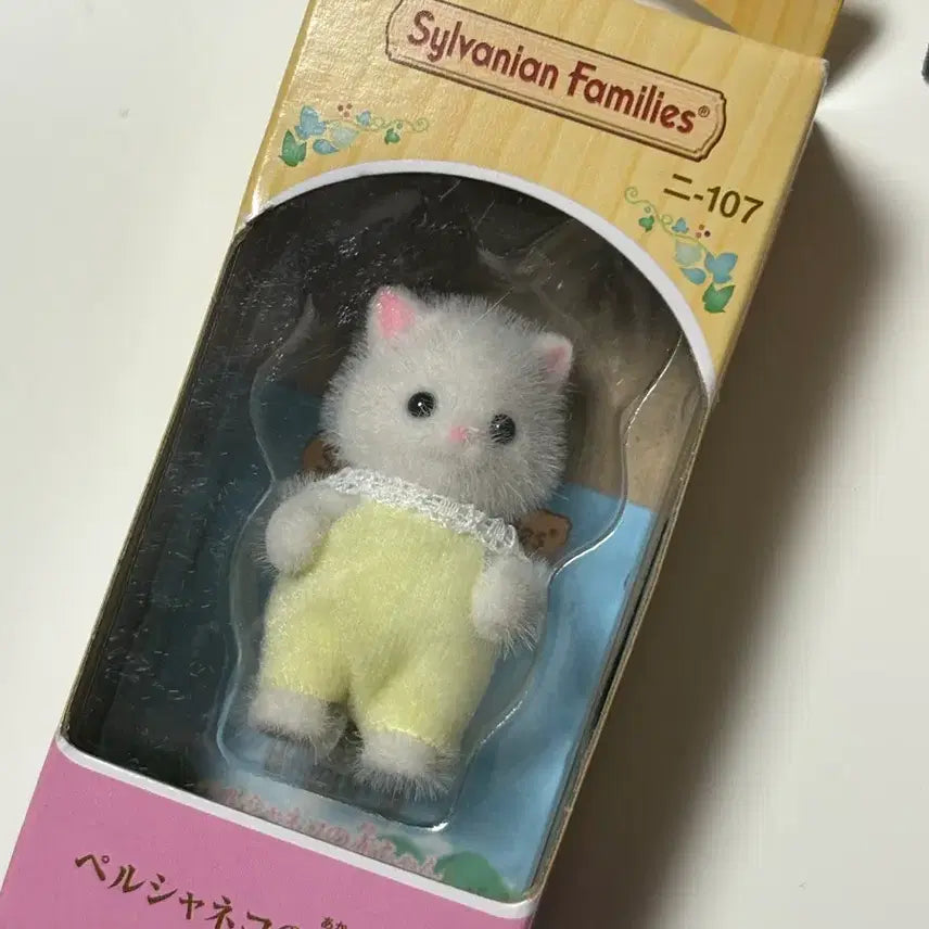 [BUNJANG] Sylvanian Families Persian Cat Standing Doll / 실바니안 페르시안 고양이 직립 인형