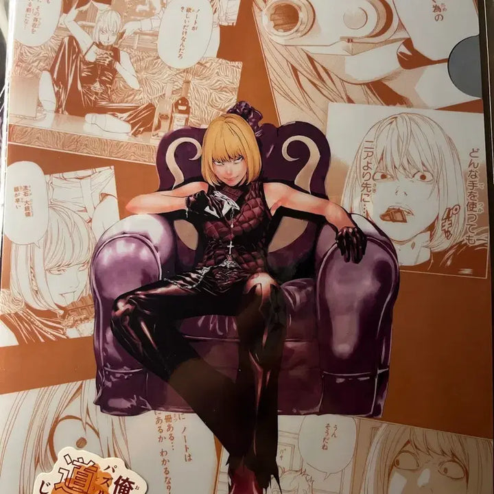 [BUNJANG] Death Note Kuji D Prize L File / 데스노트 쿠지 d상 엘자파일