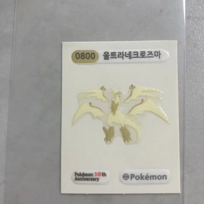 [BUNJANG] Pokemon Sticker (30th Anniversary Ultra Necrozma) / 포켓몬 띠부씰