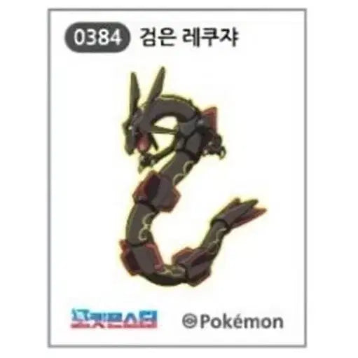 [BUNJANG] Pokemon 30th Anniversary Stickers Bundle / 포켓몬30주년 띠부실 26개
