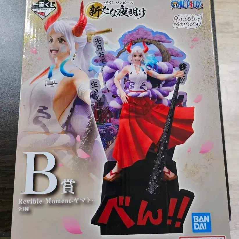 [BUNJANG] One Piece Ichiban Kuji Yamato Figure / 원피스 피규어 제일복권 야마토 판매