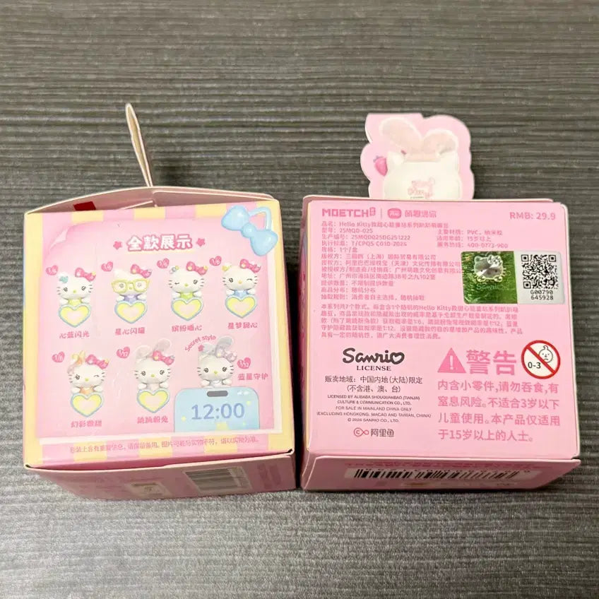 [BUNJANG] Hello Kitty Hyper 2 Types Bundle Set (Sealed) / 미개봉) 헬로키티 키티 히퍼 2종 일괄