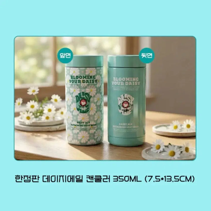 [SOLD OUT] GD 지드래곤 GS 데이지에일 캔쿨러