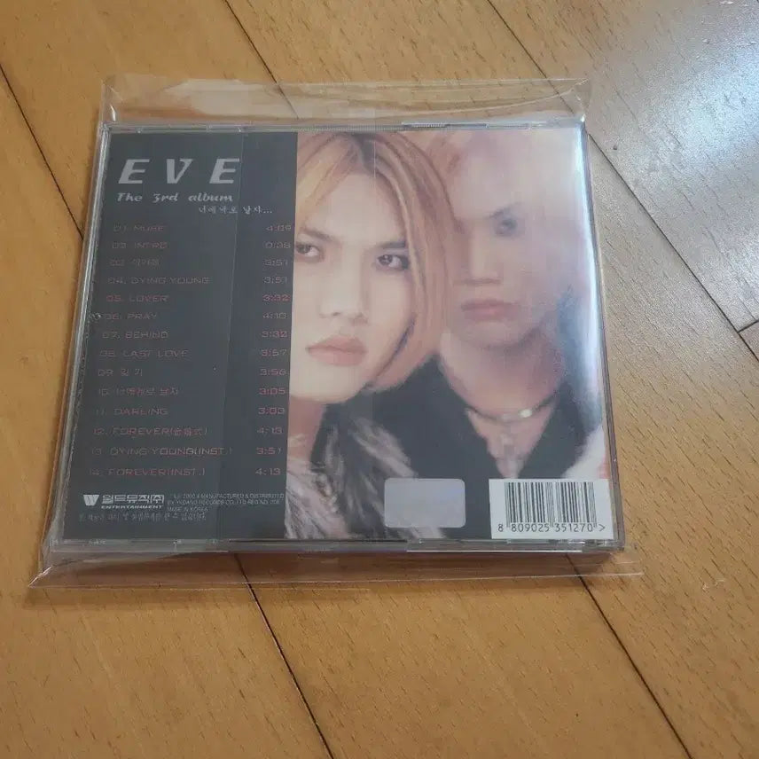 [BUNJANG] EVE 3rd Album: Neo Genesis / EVE 3집 앨범 - 너에게로 날자 -