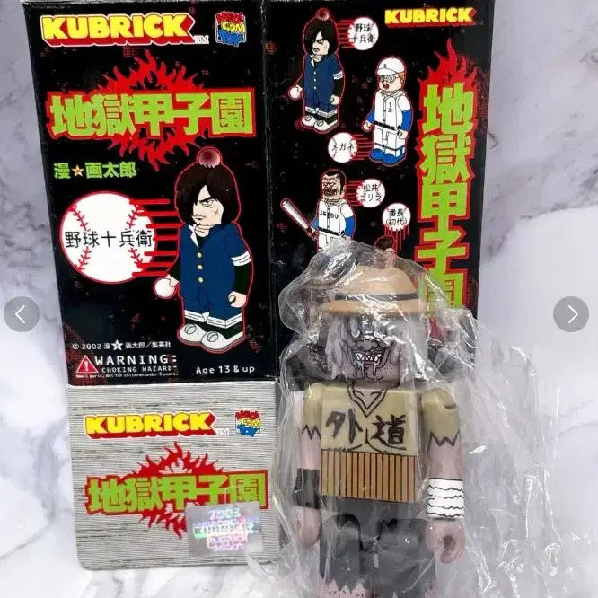 [SOLD OUT] 큐브릭 지옥갑자원 외도감독