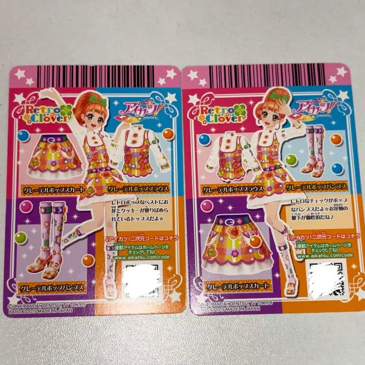 [BUNJANG] Aikatsu Cocone Baron Japanese Card / 아이엠스타 아이카츠 코코네 바론 일판 카드