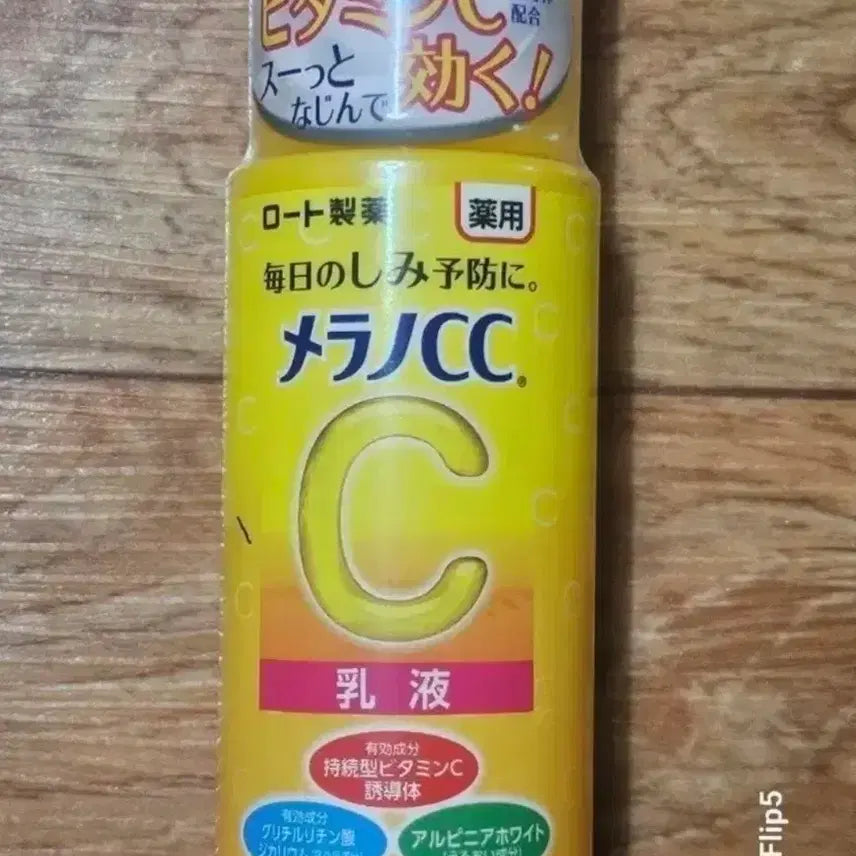 [BUNJANG] Melano CC Medicated Lotion / 멜라노cc 유액