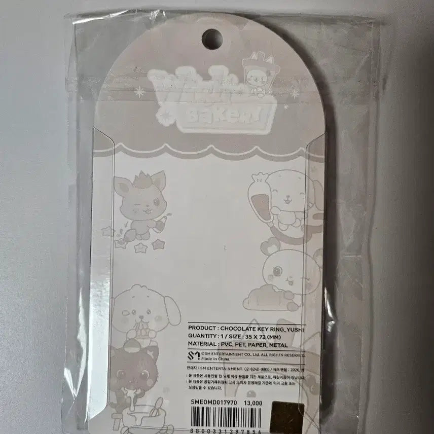 [SOLD OUT] [개봉]엔시티위시 베이커리 초콜릿키링 유우시_버블냥